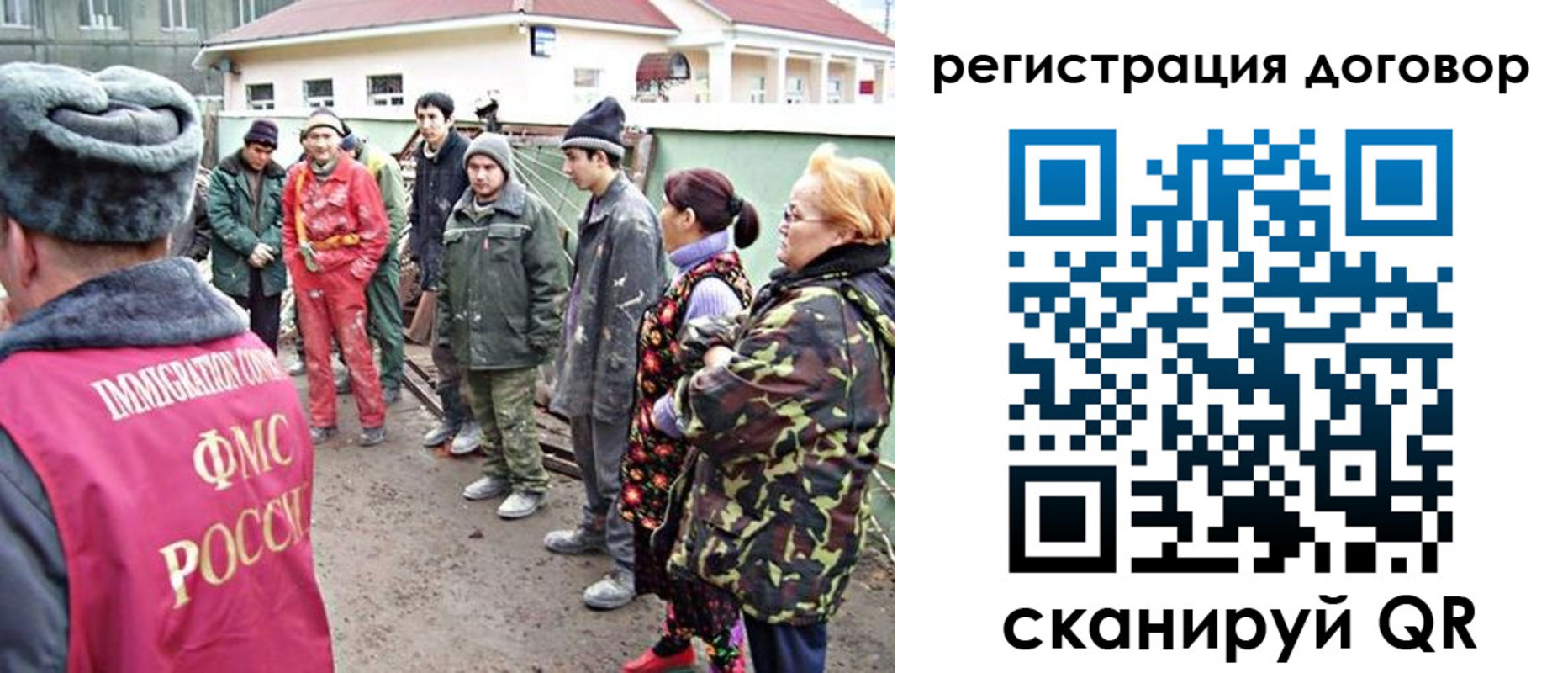 прописка для работы в Ухте