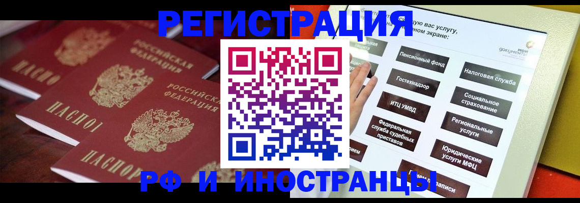 прописка иностранных граждан в Ухте