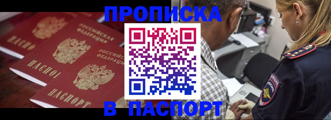 временная регистрация недорого в Ухте