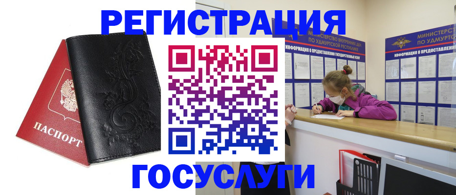 прописка законно в Ухте