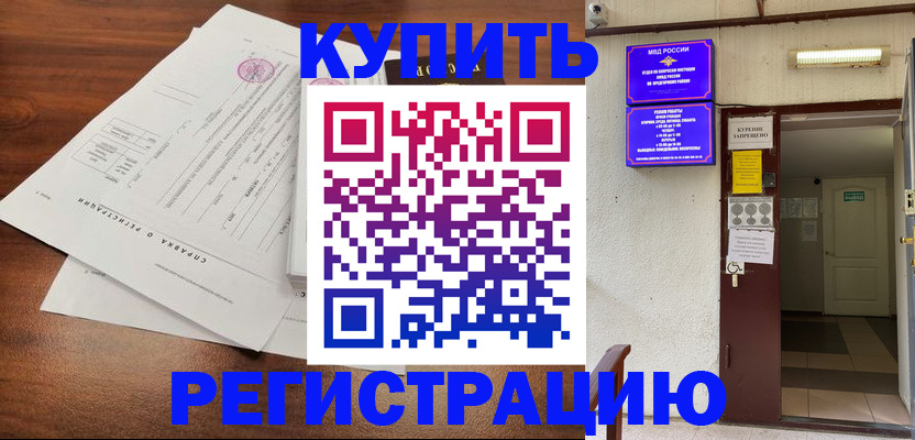 регистрация для школы в Ухте