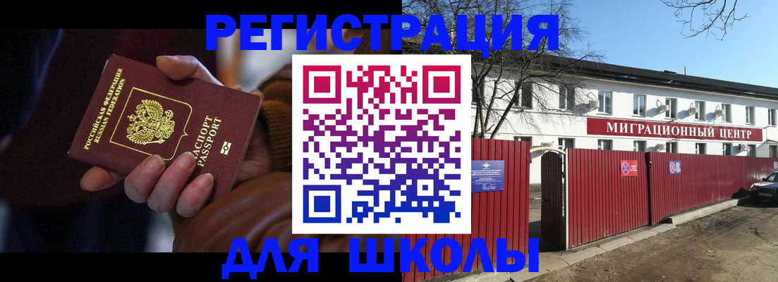 миграционный учет в Ухте